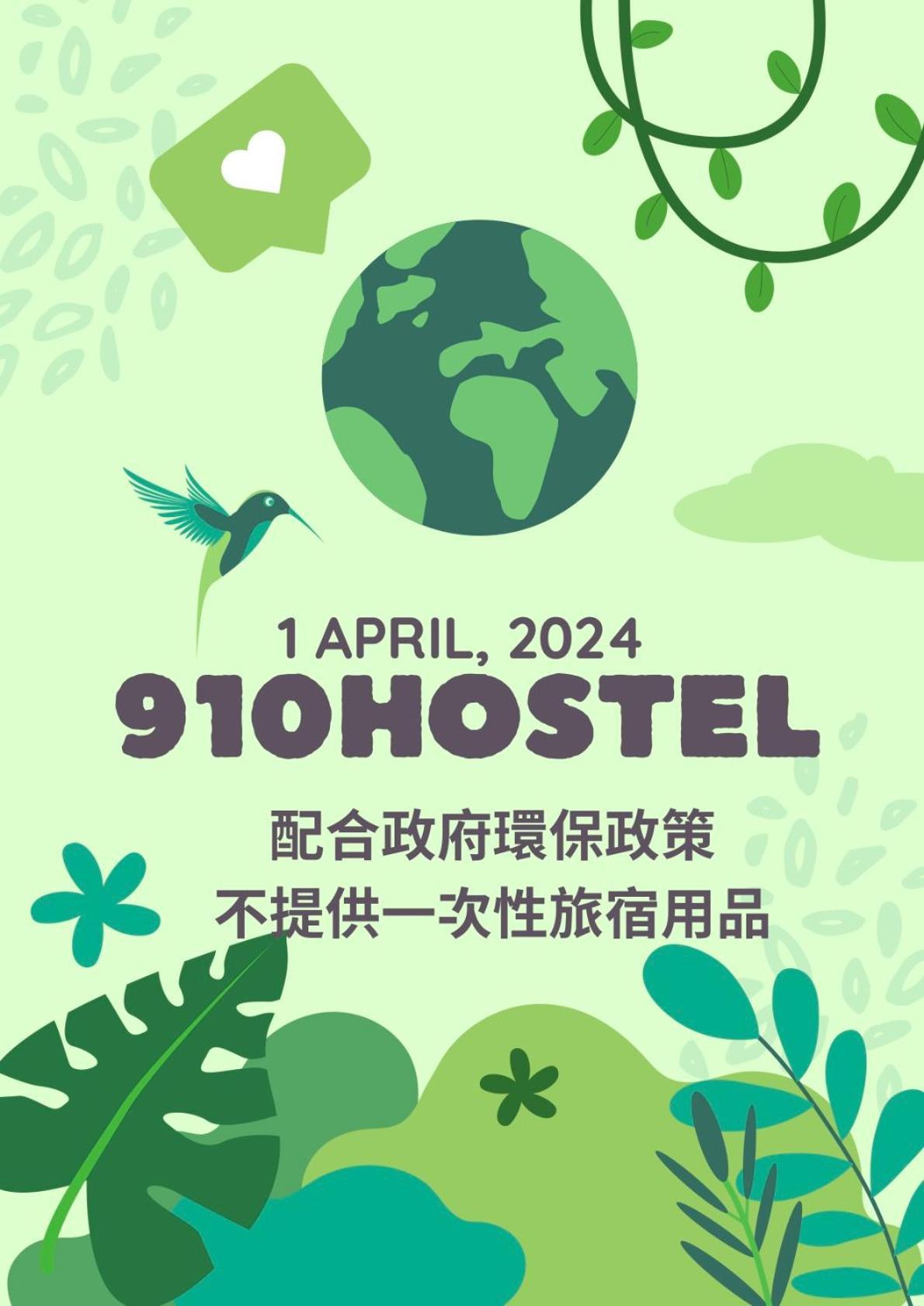 910 Hostel 城南館-自助入住 Yuli Extérieur photo